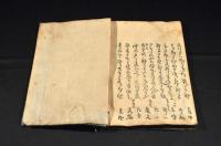逸題俳書　武州上州俳人句集