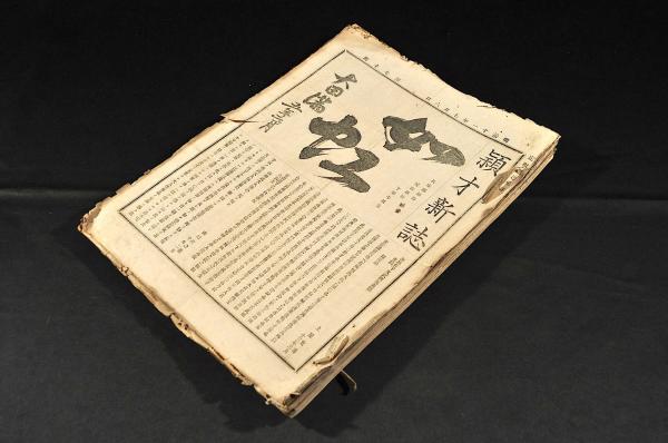 細川重賢公書幅 肥後國熊本藩士／小堀長順（小堀流踏水術初代