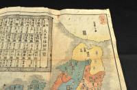 西京新聞社蔵　官許　銅版日本圖