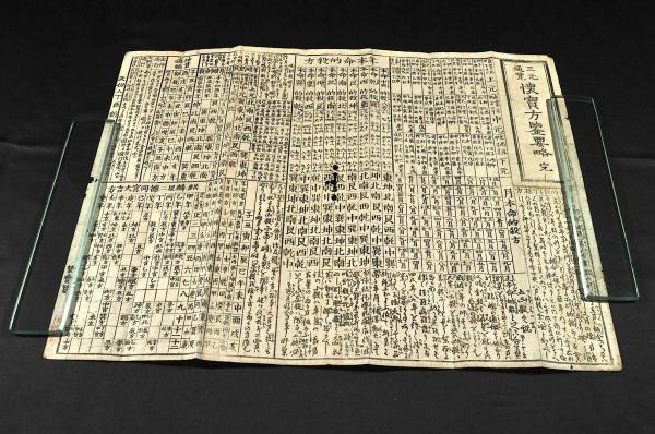 教訓俳諧和歌集(雪之門春見撰 ) / 名雲書店 / 古本、中古本、古