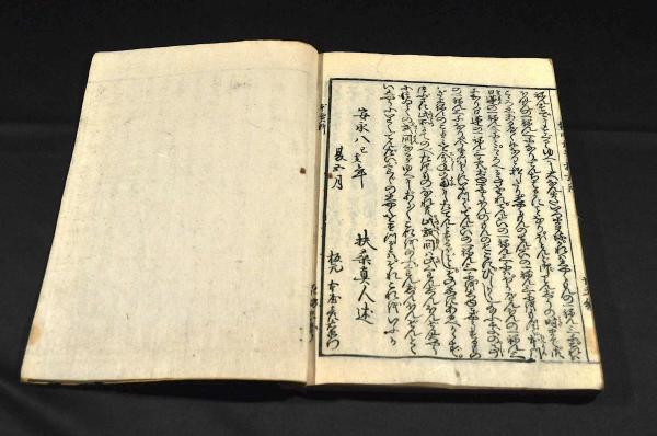 如来滅後後五百歳始觀心本尊抄(日蓮撰) / 古本、中古本、古書籍の通販