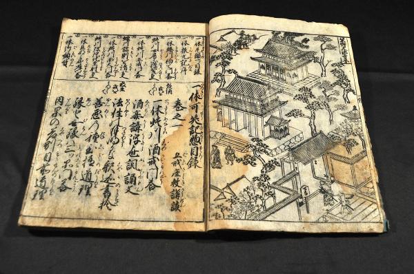 【楽天スーパーセール】 座敷講談 一休可笑記 名雲書店 / 五巻(五戒座敷講談) 繪入 和書