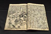 座敷講談　一休可笑記　繪入　五巻