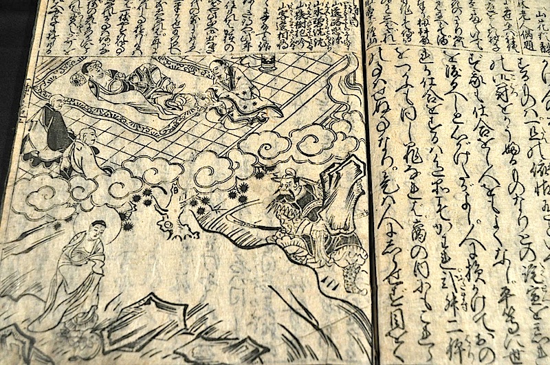 座敷講談 一休可笑記 繪入 五巻(五戒座敷講談) / 名雲書店