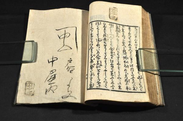 古文書 檄文 自訴状 「従□藩浪諸藩エノ檄文其自訴状モ又用之云