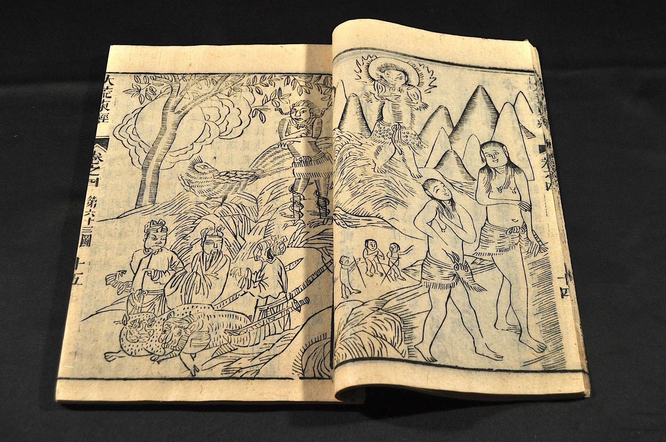 【年中無休】 山海經四巻(晉記室參軍郭璞撰) / 古本、中古本、古書籍の通販は その他