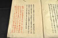 塡移小議　大島柴垣先生評閲　大槻磐溪先生評閲