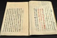塡移小議　大島柴垣先生評閲　大槻磐溪先生評閲