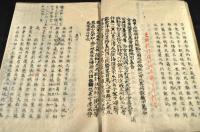塡移小議　大島柴垣先生評閲　大槻磐溪先生評閲