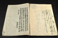 塡移小議　大島柴垣先生評閲　大槻磐溪先生評閲