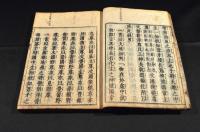 日本書紀神代巻　上下（一・二）巻
