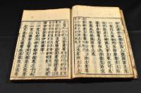 日本書紀神代巻　上下（一・二）巻