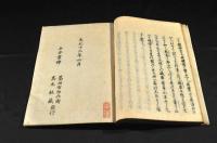 新學異見