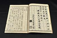 天時詹言