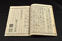 天時詹言