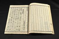 天時詹言