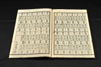 天時詹言