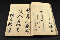 詩哥　春水書