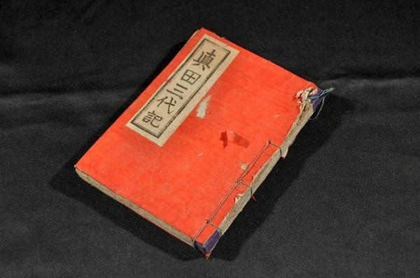 洋学指針 蘭学部(尾張／柳河春三著 ) / 名雲書店 / 古本、中古本