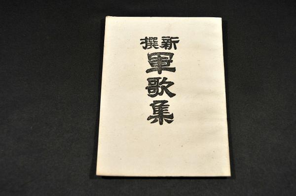 方言修行 金草鞋 第十六編 二十四輩御舊跡巡拜(十返舎一九著
