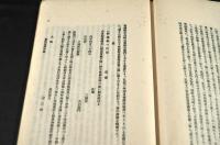 北齋改名考　日本美術第百二十六、七號抜刷