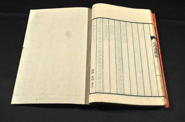 江戸名勝詩(大沼沈山著) / 名雲書店 / 古本、中古本、古書籍の通販は