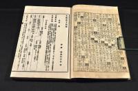 本朝画工便覧