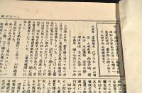 隅田川の見えない風景手記　第一回〜第八回／外篇合本