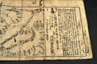 江戸〜伊勢高野山道中圖繪（仮題）