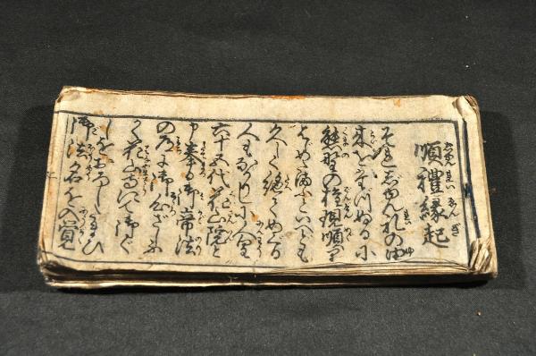 東洋自由新聞(宮武外骨) / 名雲書店 / 古本、中古本、古書籍の
