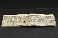 西國順禮記
