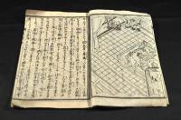 平假名繪入　善光寺御佛縁記略