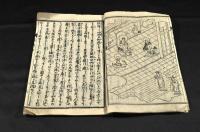 平假名繪入　善光寺御佛縁記略