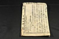 平假名繪入　善光寺御佛縁記略