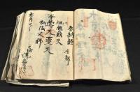 東京市内八十八ヶ所　弘法大師御判