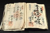 東京市内八十八ヶ所　弘法大師御判