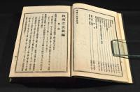 東洋泰斗　和魂之友