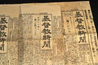 基督教新聞　241・267・270・289・298・305號