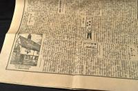 基督教新聞　241・267・270・289・298・305號