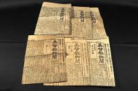 基督教新聞　241・267・270・289・298・305號