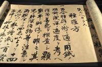 栃木縣　種痘職制　一巻