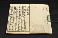消息往來餘誌