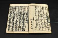 消息往來餘誌