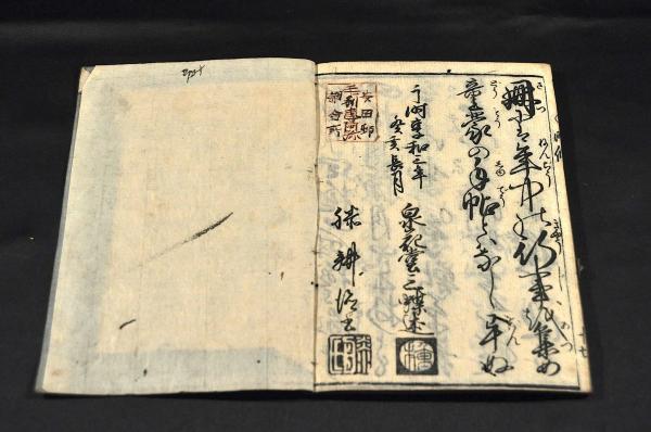 M5352●江戸明治和本等＞〈享和新編〉年中時候往来 A初板本 稀書往来物 M5352○江戸明治和本等＞〈享和新編〉年中時候往来 A初