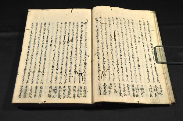 狂歌類題 𣏐子栗 坤巻 十返舎一九句入(江戸書林／西村源六