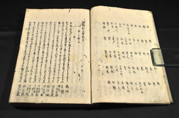狂歌類題 𣏐子栗 坤巻 十返舎一九句入(江戸書林／西村源六