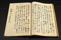 辨惑　増鏡　夕顔のまき　寫本