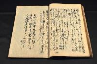 天瓊第記　加魔秡　兩書拔書　寫本