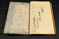 天瓊第記　加魔秡　兩書拔書　寫本