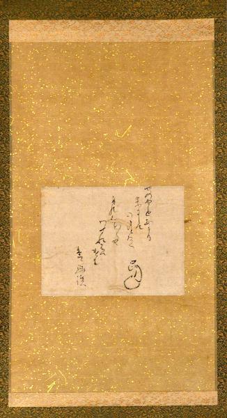 中条流産科古寫本（仮題） 延寶三年正月寫 中条帶力・大森兵部